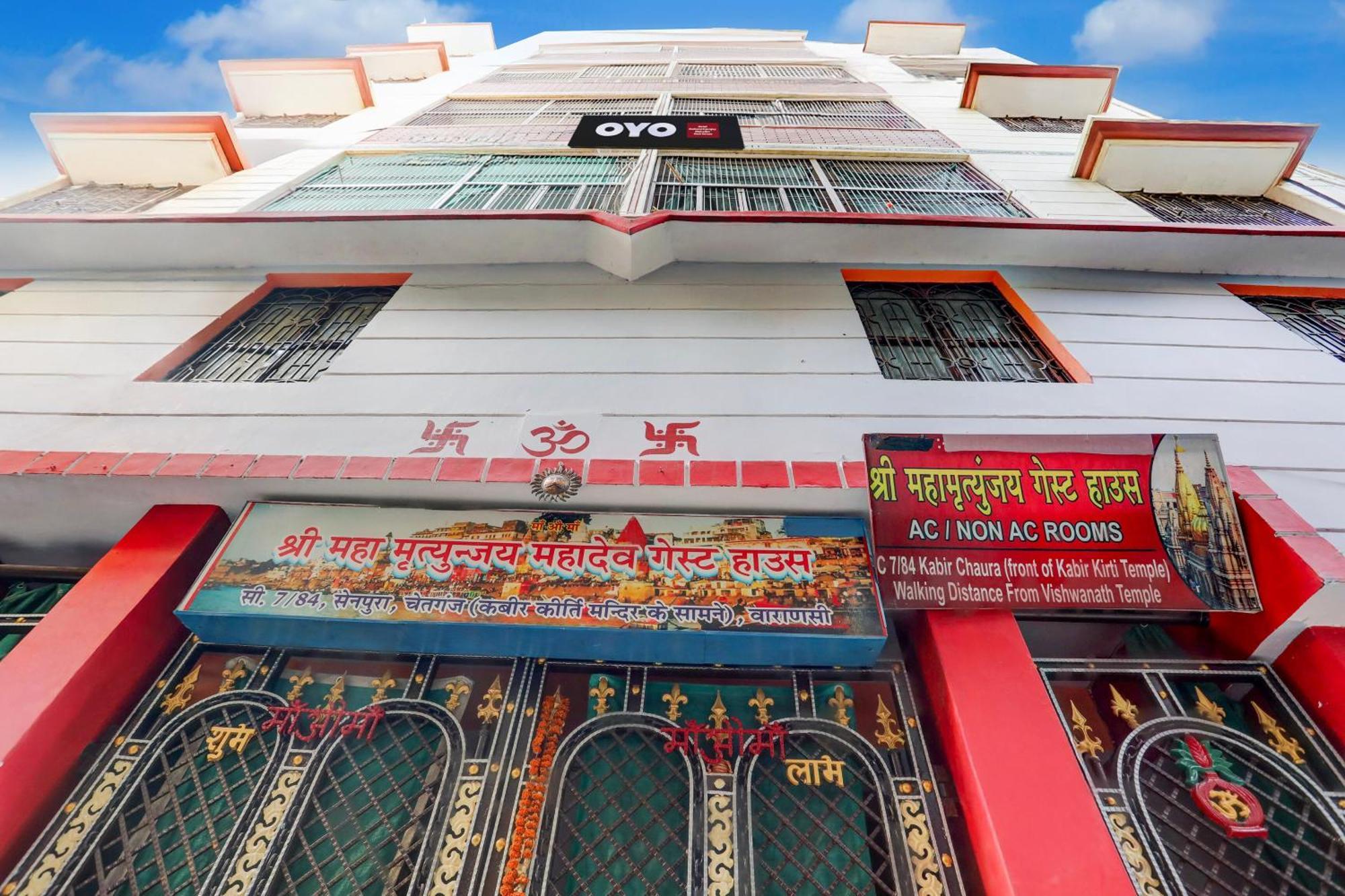 Hotel Mahamrityunjay Mahadev Gest House Varanasi